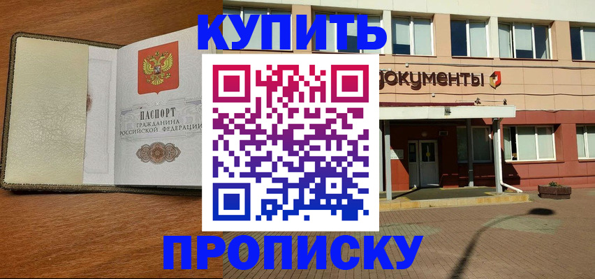 прописка иностранных граждан в Салехарде