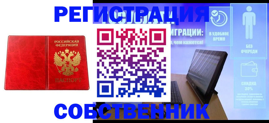 регистрация для дет. сада в Салехарде