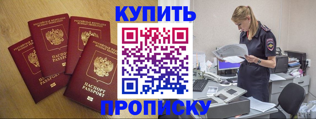 прописка для кредита в Салехарде