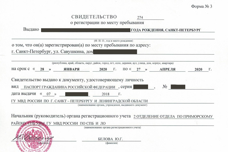 временная регистрация в Салехарде временная регистрация в Салехарде